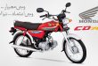 Honda New Bike CD 70 Euro 2 Model 2021 Price in Pakistan Specifications and Mileage Shape